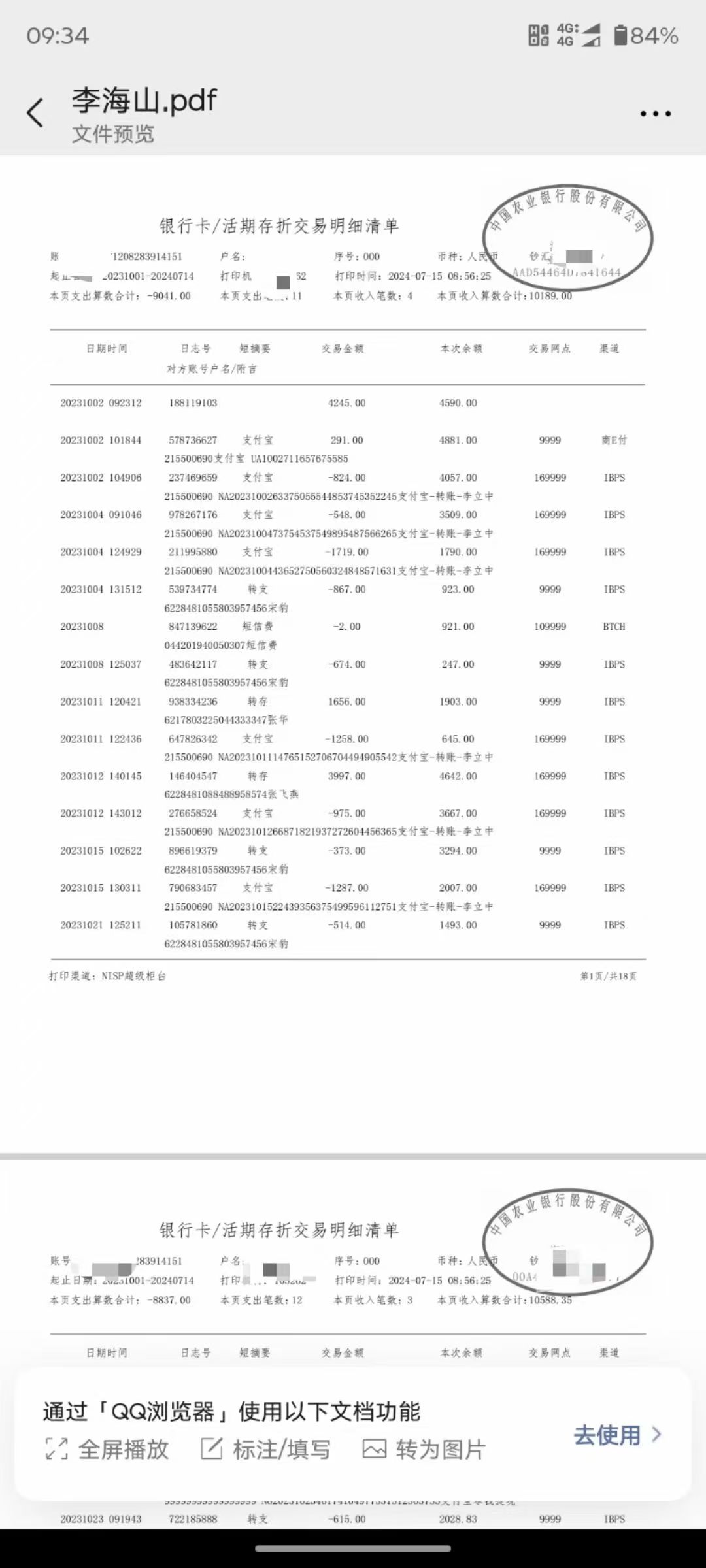 盐城代办企业流水：隐藏的合规风险与应对