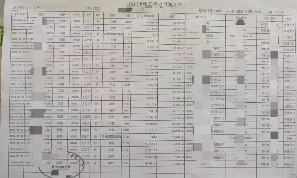 盐城办理银行流水全攻略：从新手到高手的进阶指南