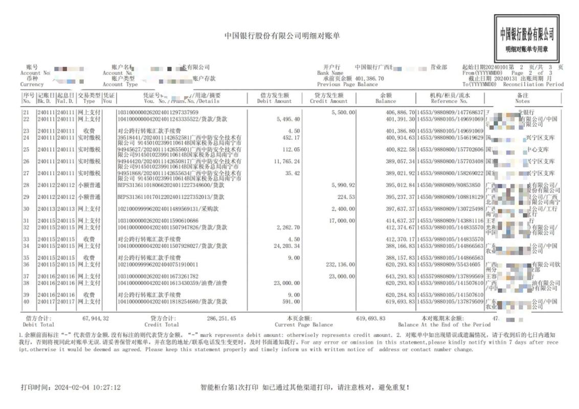 盐城制作个人流水的压箱底技巧：银行审核严查下的合规操作指南