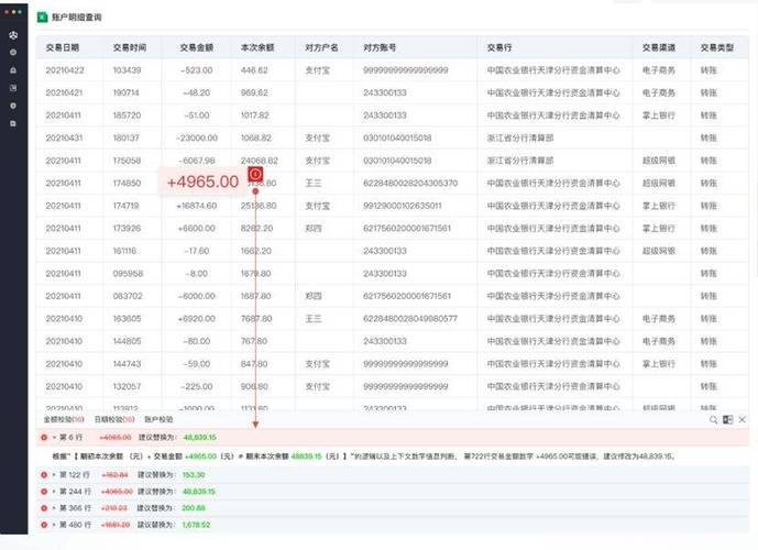 盐城代办个人流水被拒？银行这3个隐秘审核标准90%人不知道